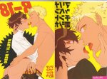 ryuji porn