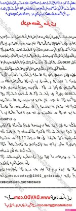 urdu sexy story