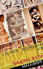 : Hottest Erotic Tamil Sex Stories : Tamil Edition eBook : Pankajam Sudha : Kindle Store