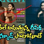 Deepika Padukone Nude Photoshoot For Maxim Cover Page Goes Viral Film Market