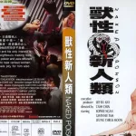 Film review: Naked Poison