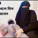 Dhaka Mirror Suraya Nude Leaked Bangladeshi Porn Videos