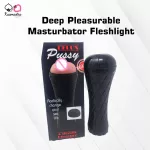 Buy Kaamastra Deep Pleasurable Masturbator Vagina Toy Online in India