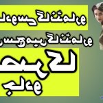 larke ki gand marne k nuqsan
