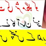 tangy otha kr phudi marne ka treka in urdu