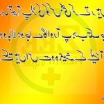 tangy otha kr phudi marne ka treka in urdu