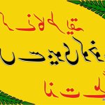 tangy otha kr phudi marne ka treka in urdu