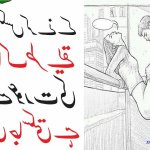 tangy otha kr phudi marne ka treka in urdu