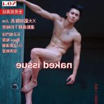 gay magazine nsfw photos