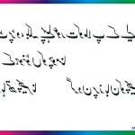 tangy otha kr phudi marne ka treka in urdu