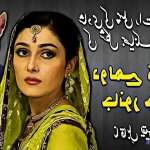 kahani urdu gand