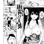 komik ngetot basah