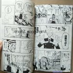 komik dewasa jepang