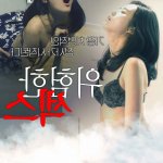korean sex movie