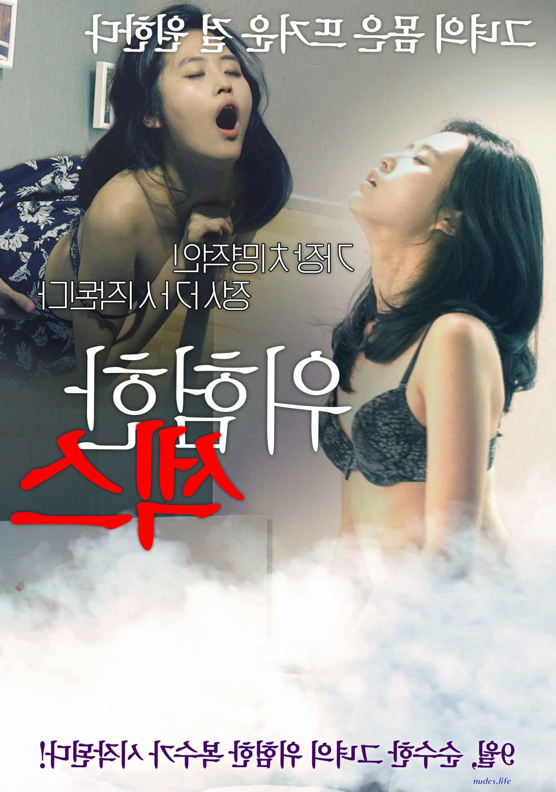 Korean sex movie
