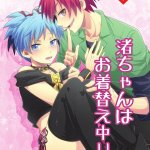 nagisa xxx
