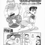 porno shizuka fumetti