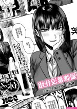 Arrecha Ashita Wa Yasumi Dashi. Sextape