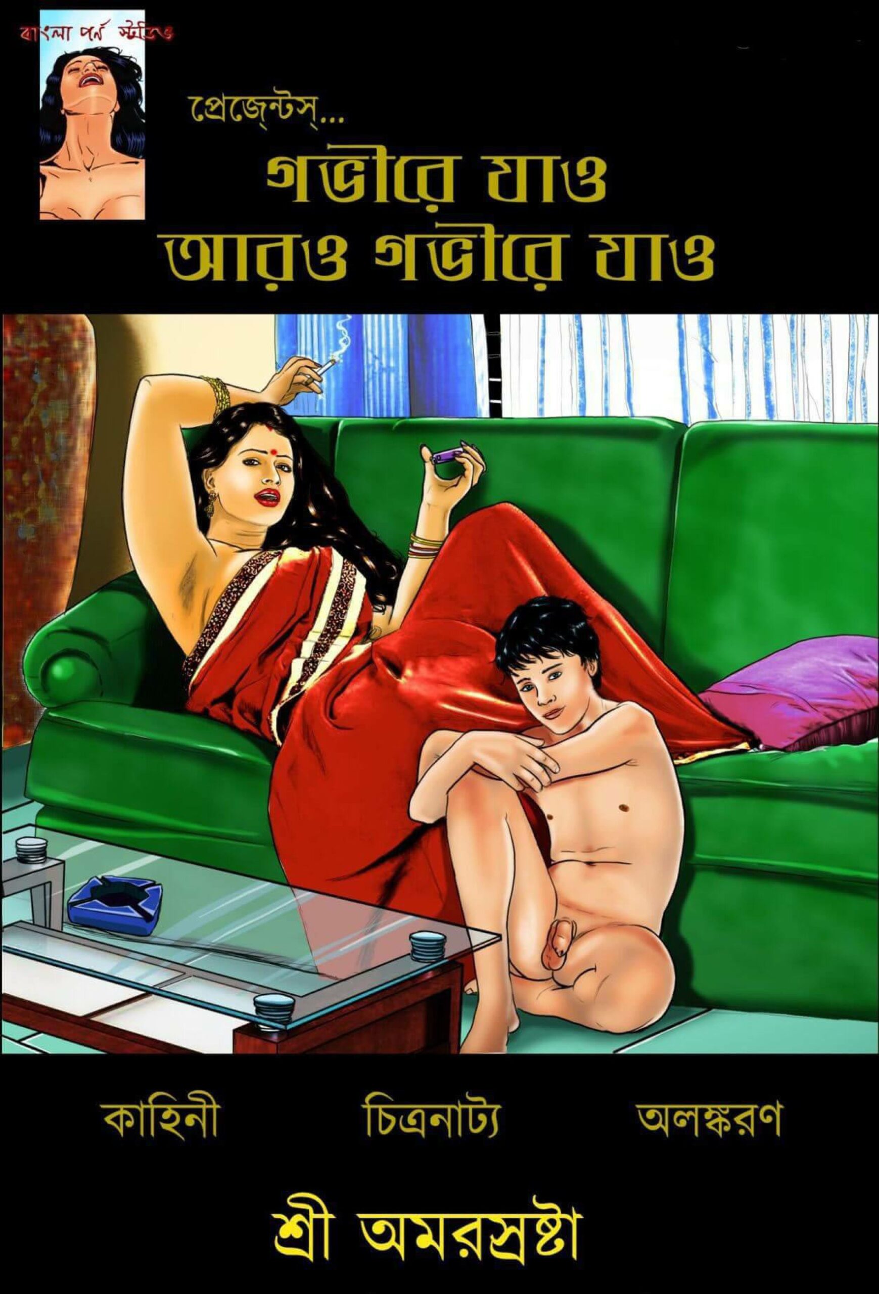 Bengali arters nude pron pic